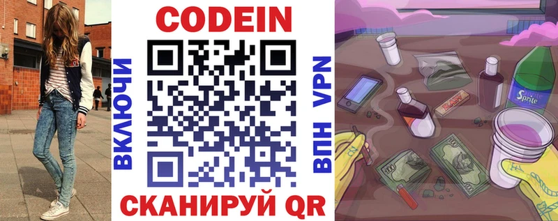 как найти закладки Майкоп нарко площадка Telegram Кодеин Purple Drank