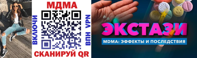 даркнет формула  Майкоп  MDMA молли 