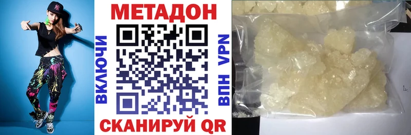 МЕТАДОН кристалл  Майкоп 